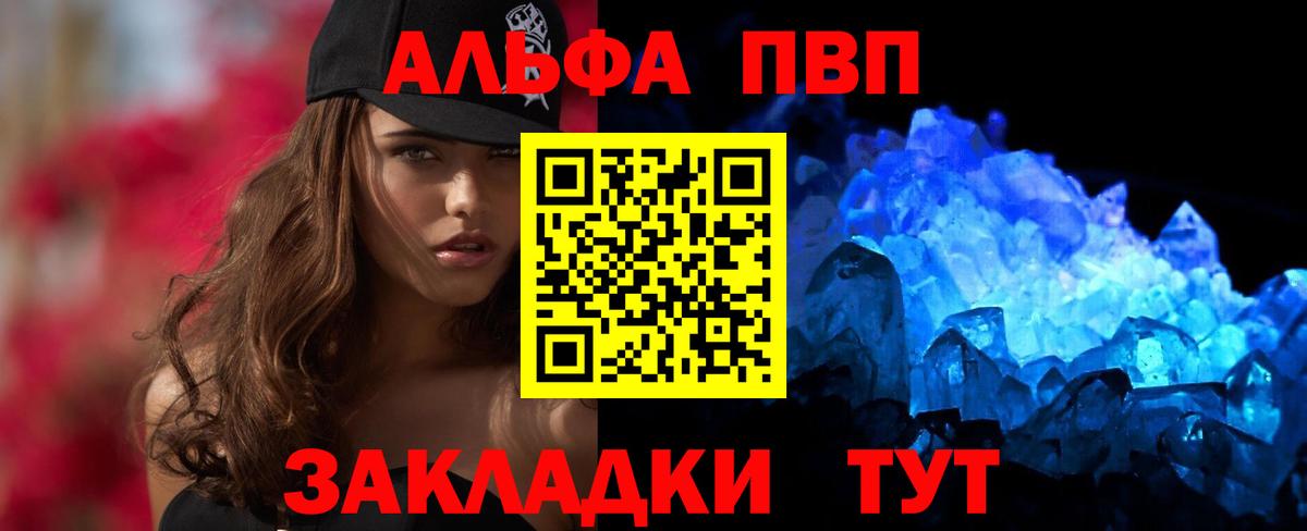 Alpha-PVP мука Тавда