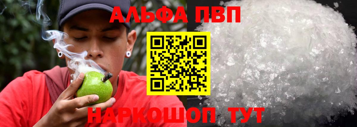 Тавда  что такое   Alpha-PVP VHQ  Вход с VPN  Альфа ПВП мука  A PVP VHQ 