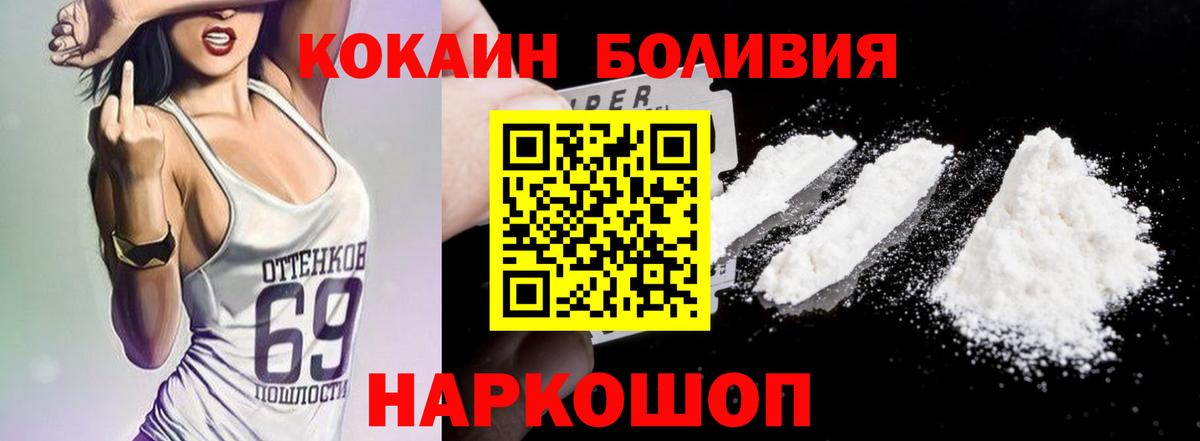 Кокаин  КОКАИН Колумбийский  Кокаин 97%  Вход с VPN  Тавда 