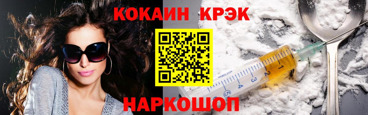 КОКАИН FishScale Тавда