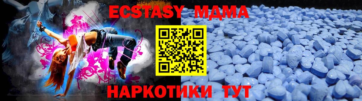Ecstasy Cube Тавда