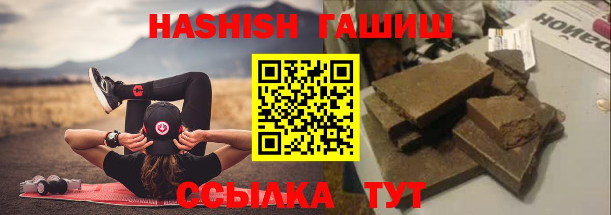 ГАШ  ГАШ Cannabis  Вход с VPN  ГАШИШ хэш  Тавда 