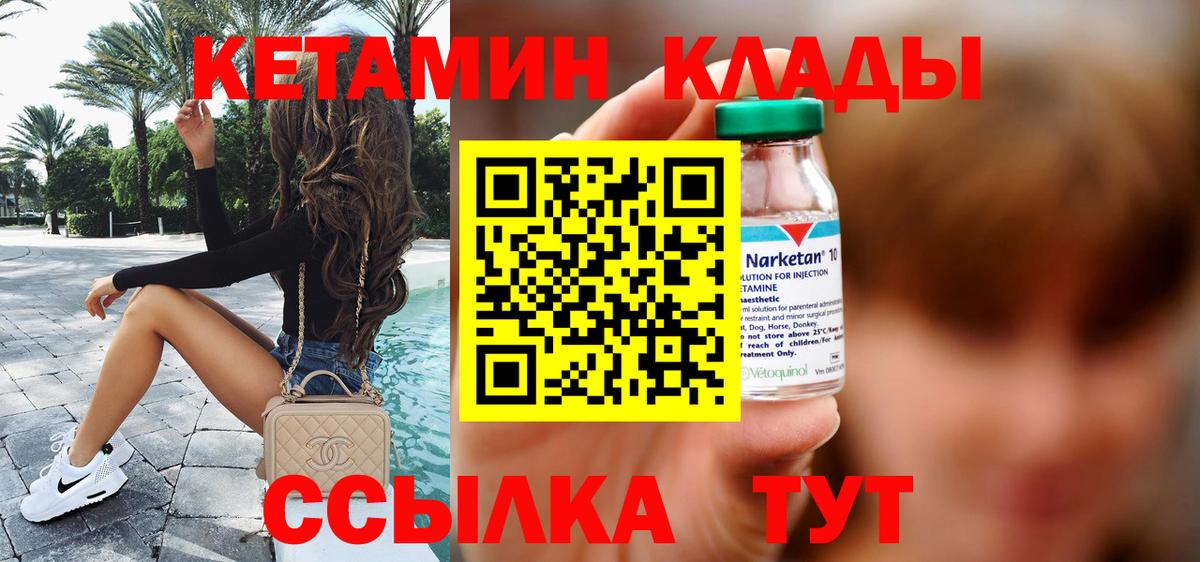 КЕТАМИН ketamine  Кетамин VHQ  Тавда  Вход с VPN 