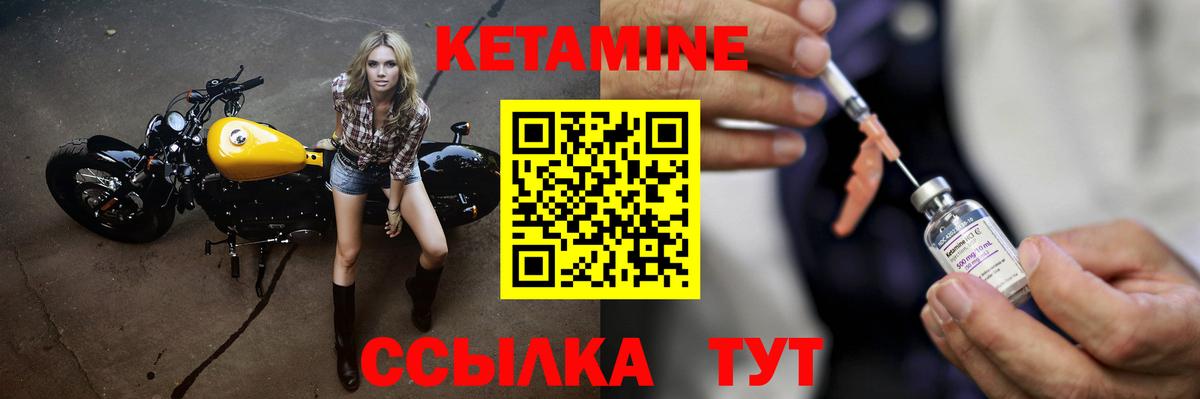 Кетамин VHQ Тавда