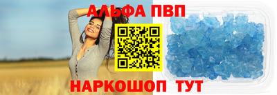 альфа пвп Заволжье