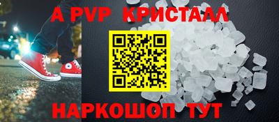 альфа пвп Заволжье