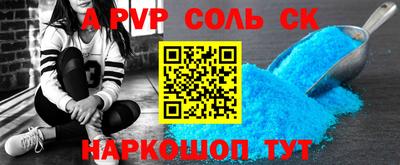 альфа пвп Заволжье