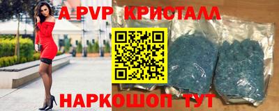 альфа пвп Заволжье