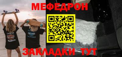 мефедрон VHQ Заводоуковск
