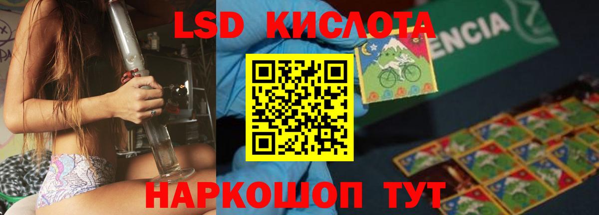 Тавда  ЛСД экстази кислота  Вход с VPN  Лсд 25 экстази кислота 