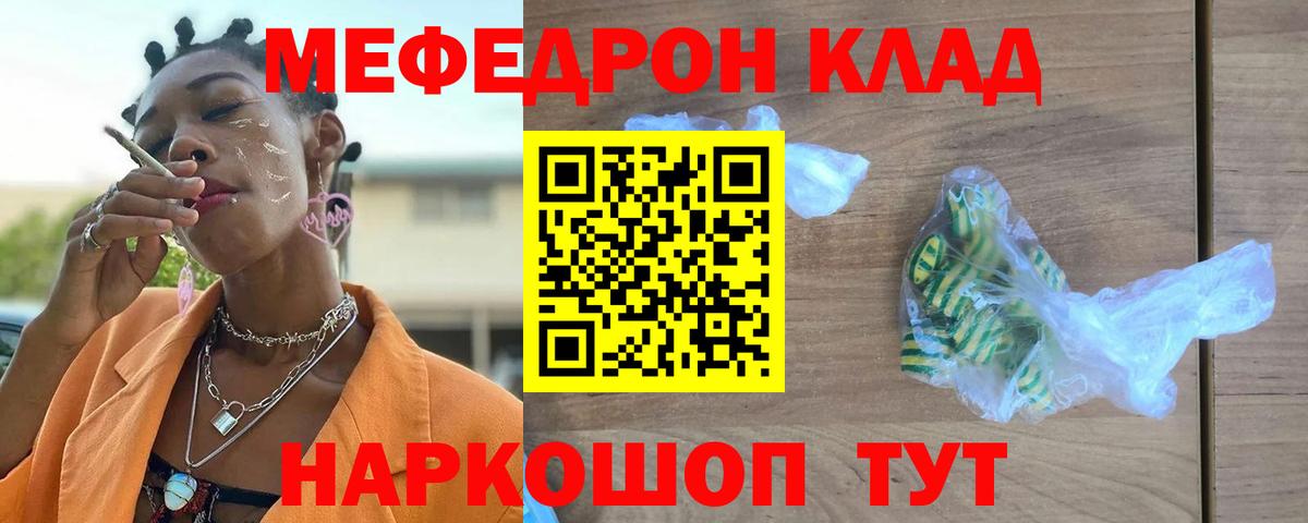 МЕФ  Вход с VPN  Тавда  МЕФ VHQ  Меф 4 MMC 