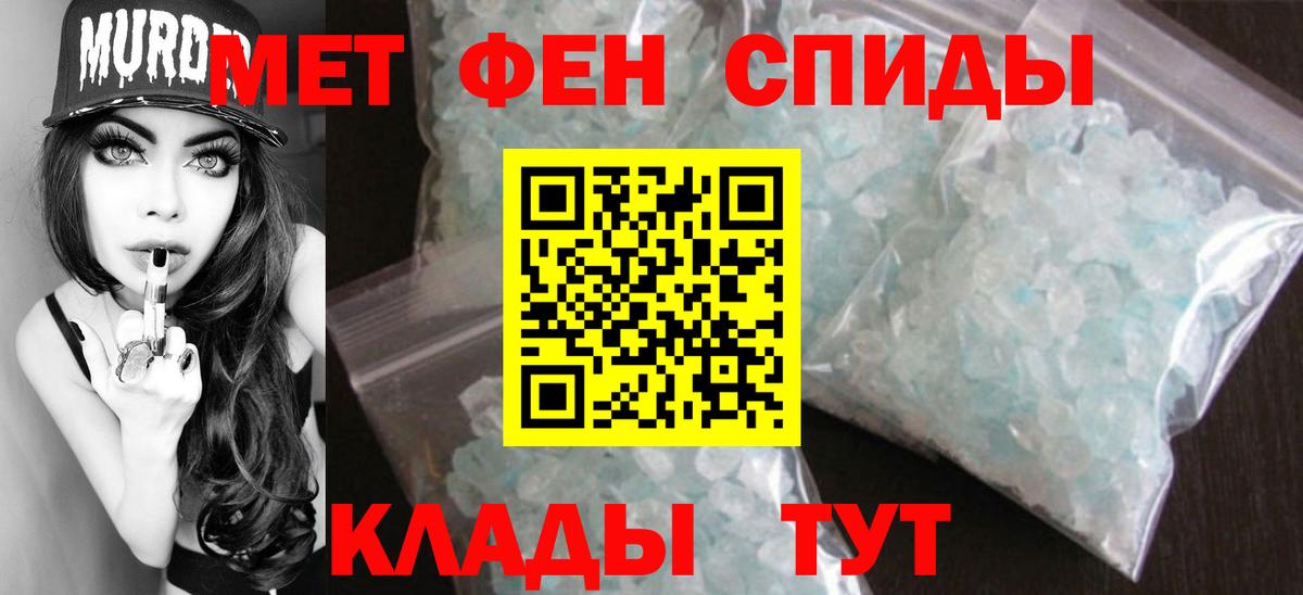 Метамфетамин Декстрометамфетамин 99.9%  Вход с VPN  Тавда 
