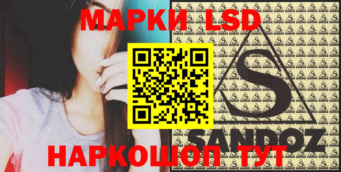 Наркотические марки 1500мкг Тавда