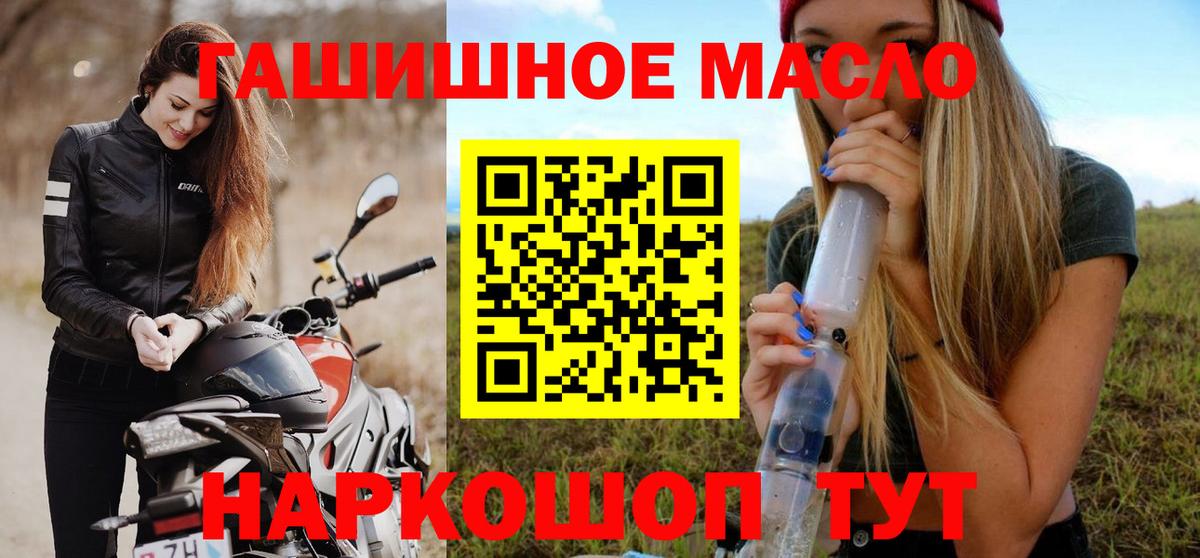 ТГК гашишное масло  Вход с VPN  Дистиллят ТГК Wax  Тавда 