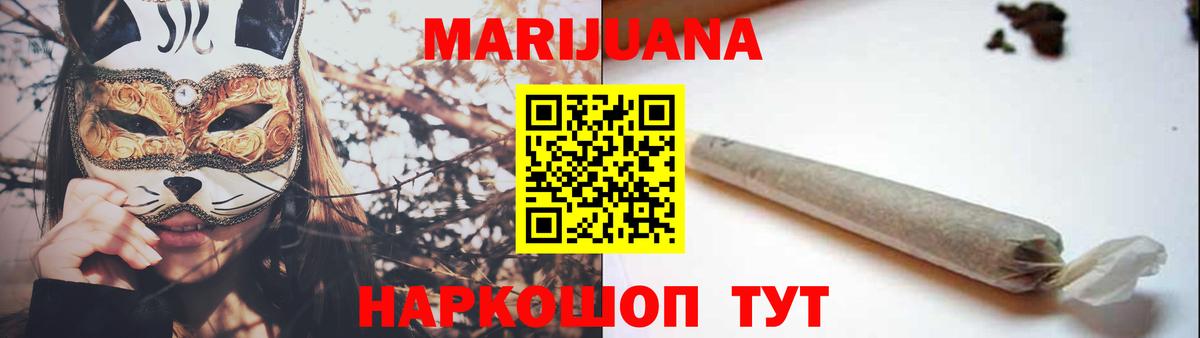 МАРИХУАНА сатива  Конопля AK-47  Тавда  Конопля LSD WEED  Вход с VPN 